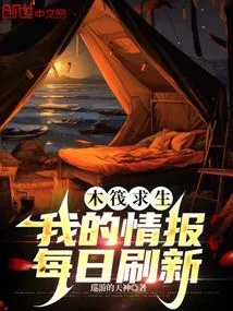 Raft Survival: My Information is Refreshed Daily