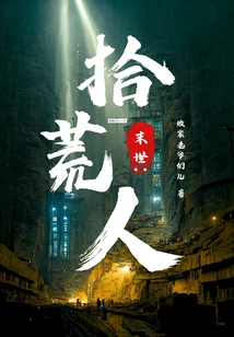 Apocalypse: Scavengers