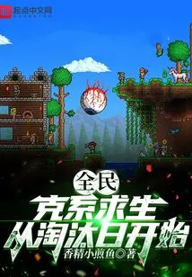 Everyone: Survive by Defeating the System, Starting from the Elimination Day