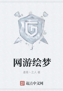 Online Game Painting Dream