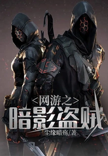 Online Game Shadow Thief