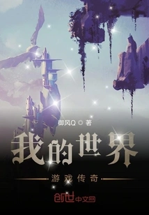 Minecraft Game Legend