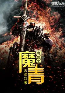 Warcraft's Demon Green