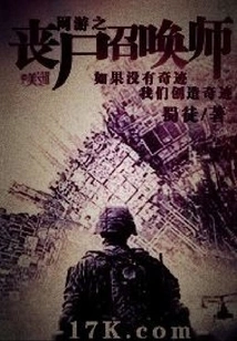 Online Game Zombie Summoner