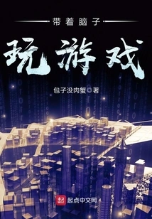 Play Games with Your Brain