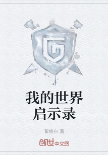 Minecraft Apocalypse