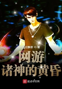 Online Game Twilight of the Gods