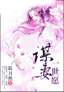 Seeking a Wife for a Lifetime