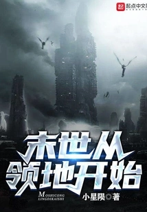 The End of the World Begins with the Territory