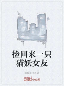 Picked up a Cat Demon Girlfriend