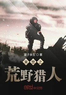 The Revenant of the Apocalypse