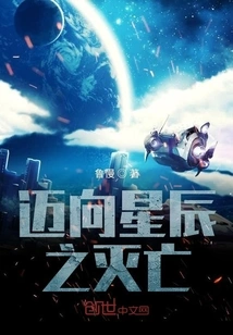 Toward the Death of the Stars