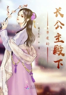 Her Royal Highness the Little Princess is a Little Crazy