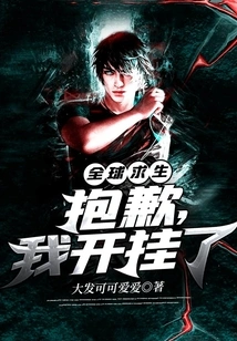 Global Survival: Sorry, I Cheated