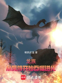 Dragons: Devouring Evolution from Deadpool