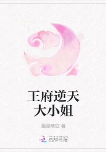 The Heaven-defying Eldest Lady of the Palace