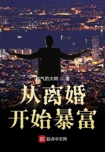 Get Rich from Divorce