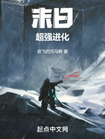 Doomsday: Super Evolution