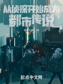 What Started as a Detective Became an Urban Legend