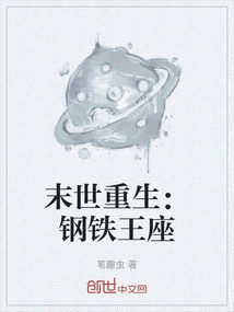 Rebirth: the Iron Throne