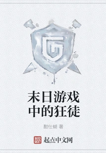 Doomsday Game Fanatics