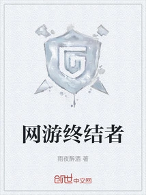 Online Game Terminator