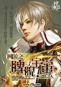 Online Games: Watching the Universe