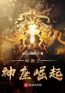 The Rise of the Online Game God Throne