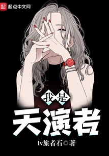 I Am a Heavenly Actor