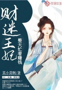 The Money Obsessed Princess is Busy Making Money All Day Long