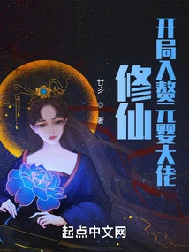 Cultivation of Immortality: Marriage to the Yuanying Boss at the Beginning