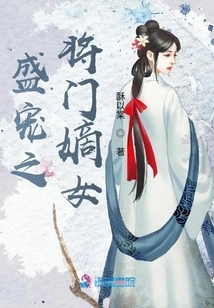 The Daughter of the Favored General