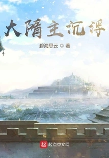 The Rise and Fall of the Great Sui Dynasty Lord