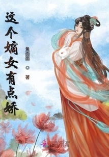 This Daughter-in-law is a Bit Delicate