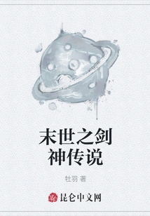 The Legend of the Sword God of the End of the World