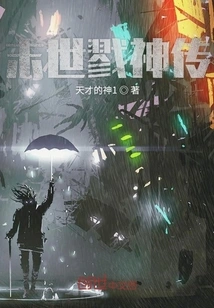 Legend of Killing Gods in the End of the World