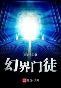 Disciple of Illusion