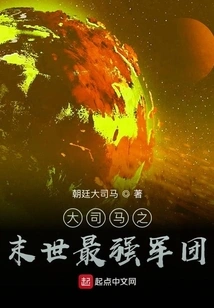 Da Sima: the Strongest Legion in the End of the World