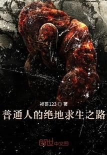 Ordinary People's Journey to Survival