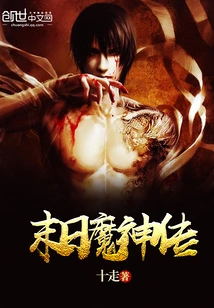 The Legend of Doomsday Demon God