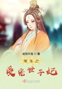 Rebirth of the Beloved Crown Princess