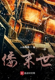 The Last Days of Japan