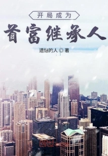 Start by Becoming the Heir to the Richest Man