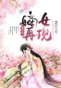 The Reborn Daughter Reappears