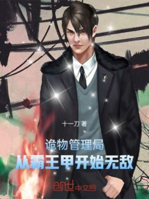 Monster Management Bureau, Invincible Starting from Overlord A