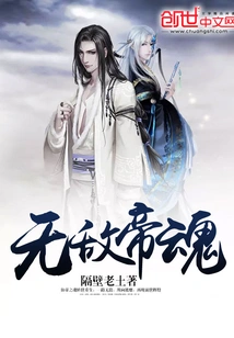 Invincible Emperor Soul