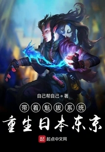 Reborn in Tokyo, Japan with the Quiba System