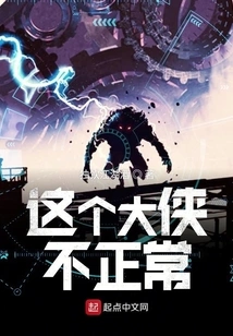 This Hero is Not Normal