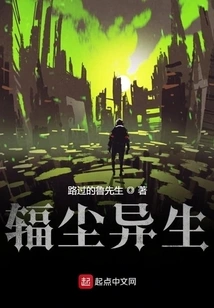 Radiation Dust Abnormality