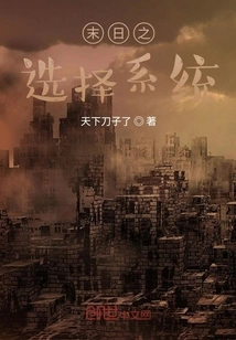 Doomsday Choice System